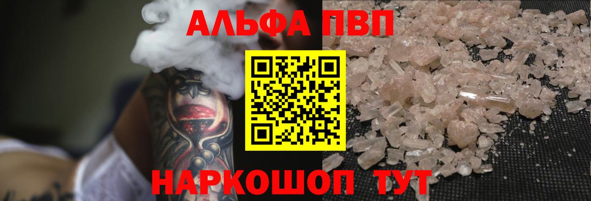 Alpha PVP СК КРИС  Вход с VPN  Ипатово  Alpha-PVP VHQ  APVP VHQ 