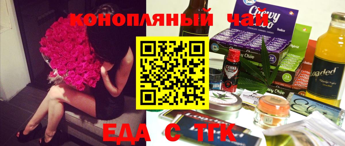 Cannafood конопля  Вход с VPN  Ипатово 