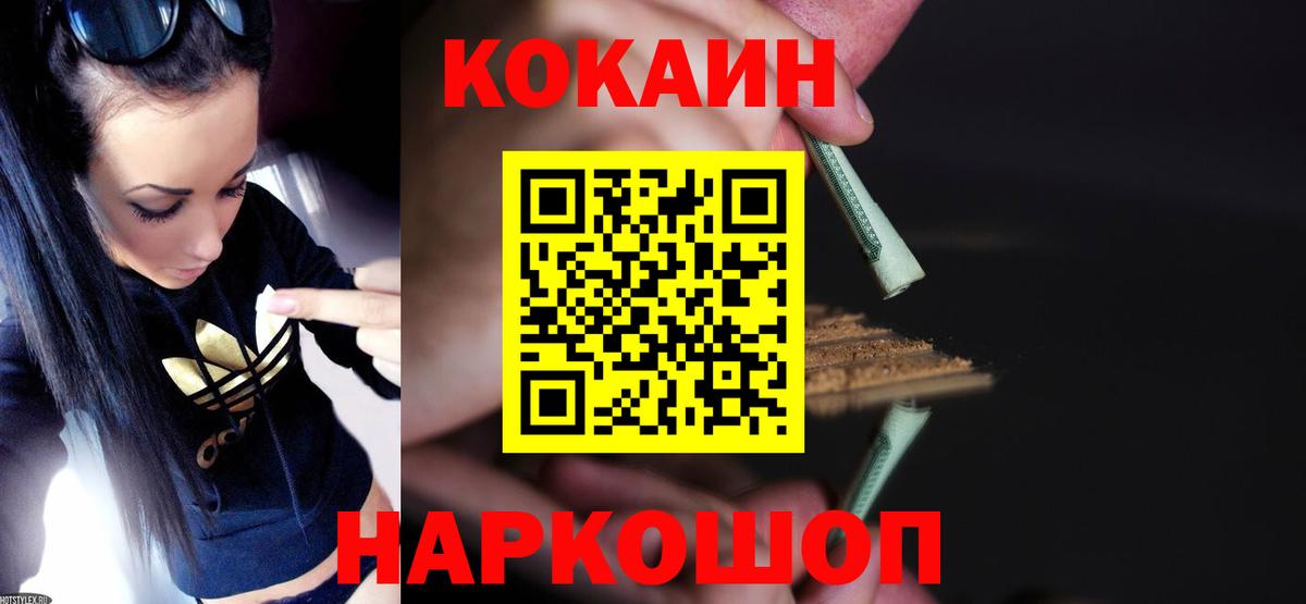 Ипатово  Кокаин  COCAIN 97%  Вход с VPN  Cocaine 98% 