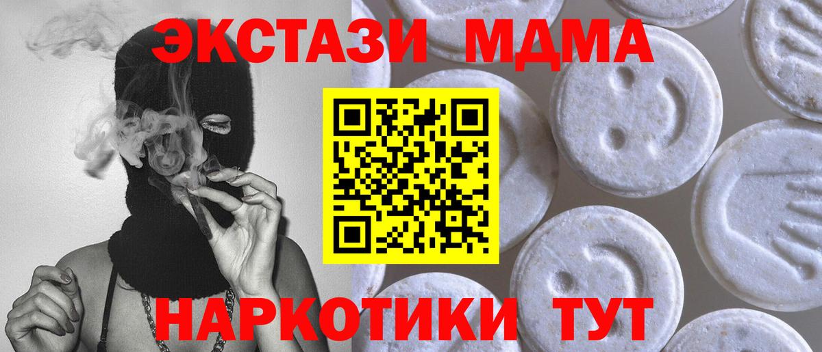 ЭКСТАЗИ 250 мг  Вход с VPN  ЭКСТАЗИ  ЭКСТАЗИ Дубай  Ипатово 