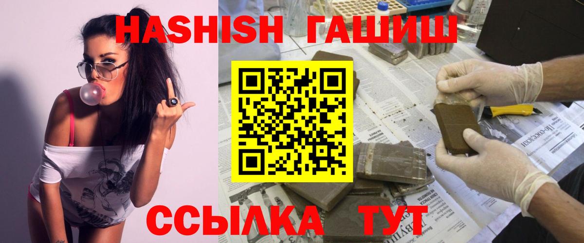 Ипатово  Гашиш индика сатива  ГАШИШ убойный  Вход с VPN 