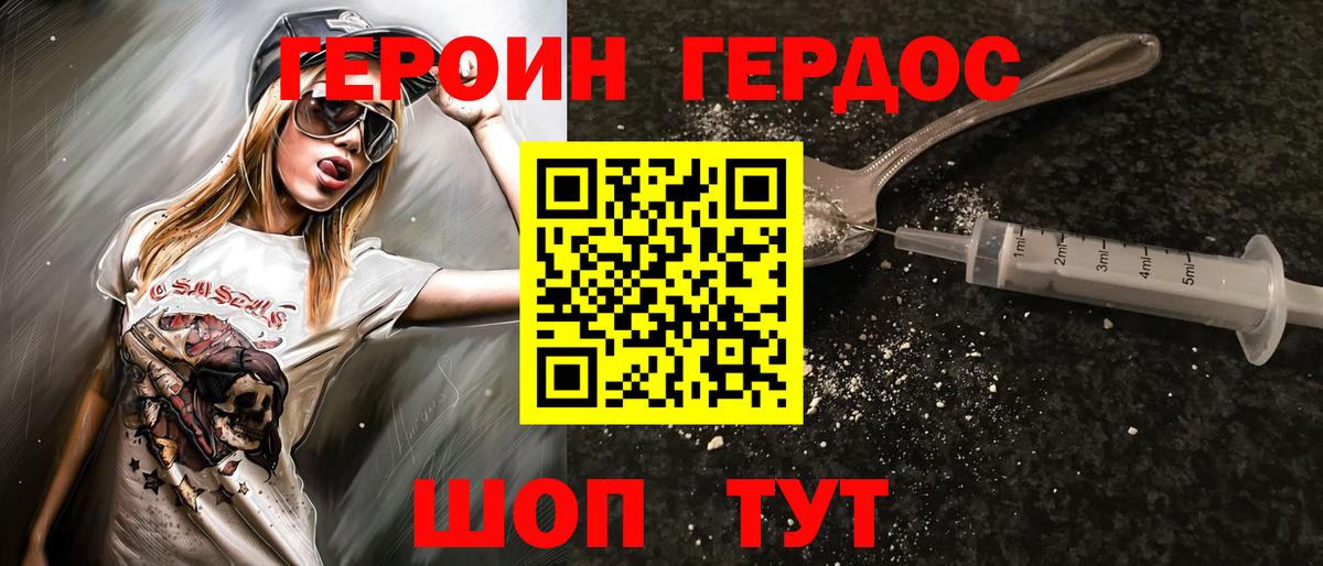 ГЕРОИН афганец  Вход с VPN  Ипатово 
