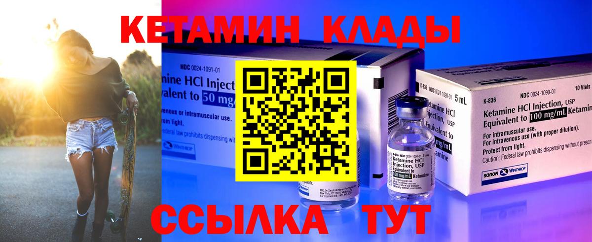 Кетамин ketamine  Вход с VPN  Ипатово 