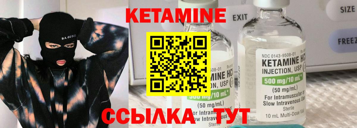 Кетамин VHQ Ипатово