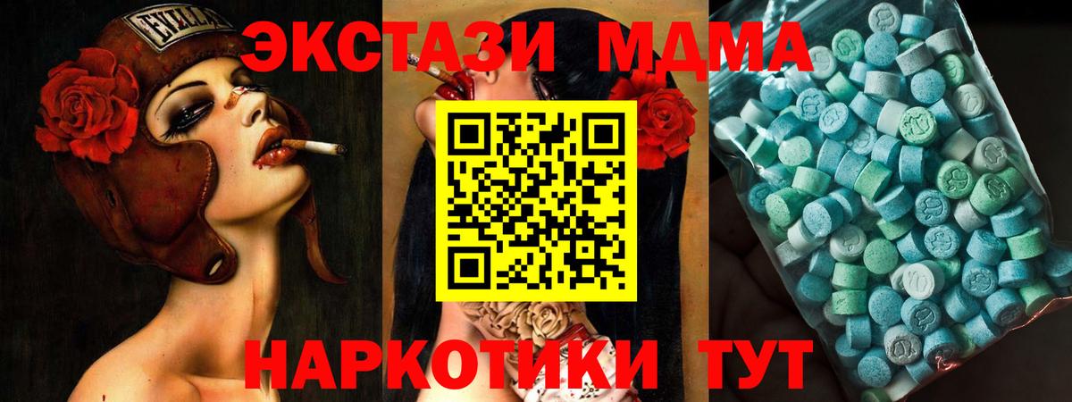 Ипатово  MDMA молли  MDMA кристаллы  Вход с VPN 