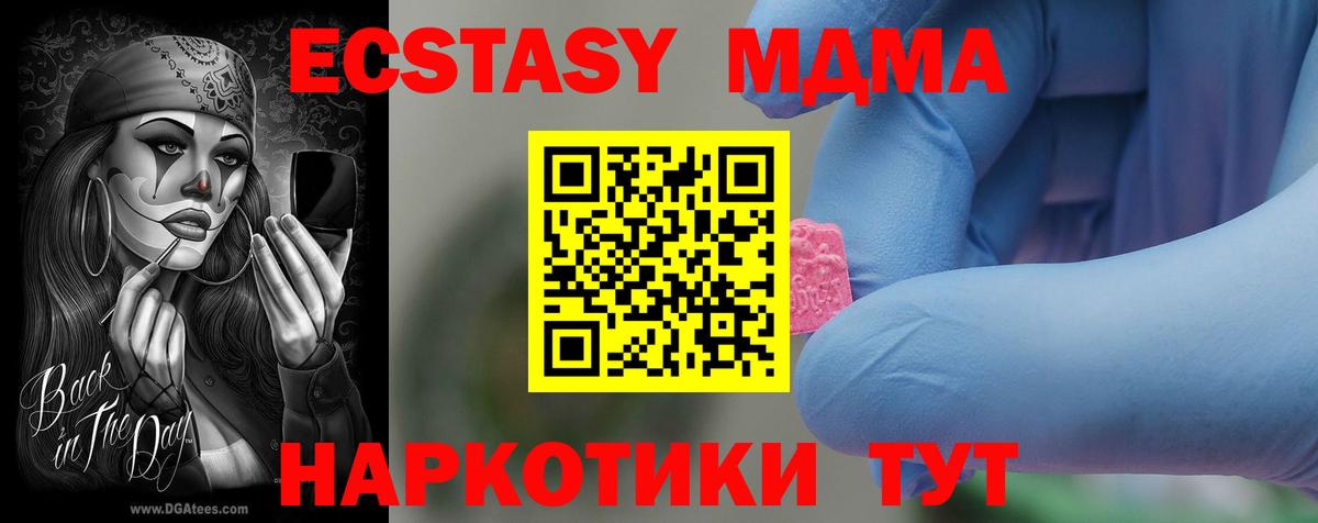 МДМА crystal Ипатово