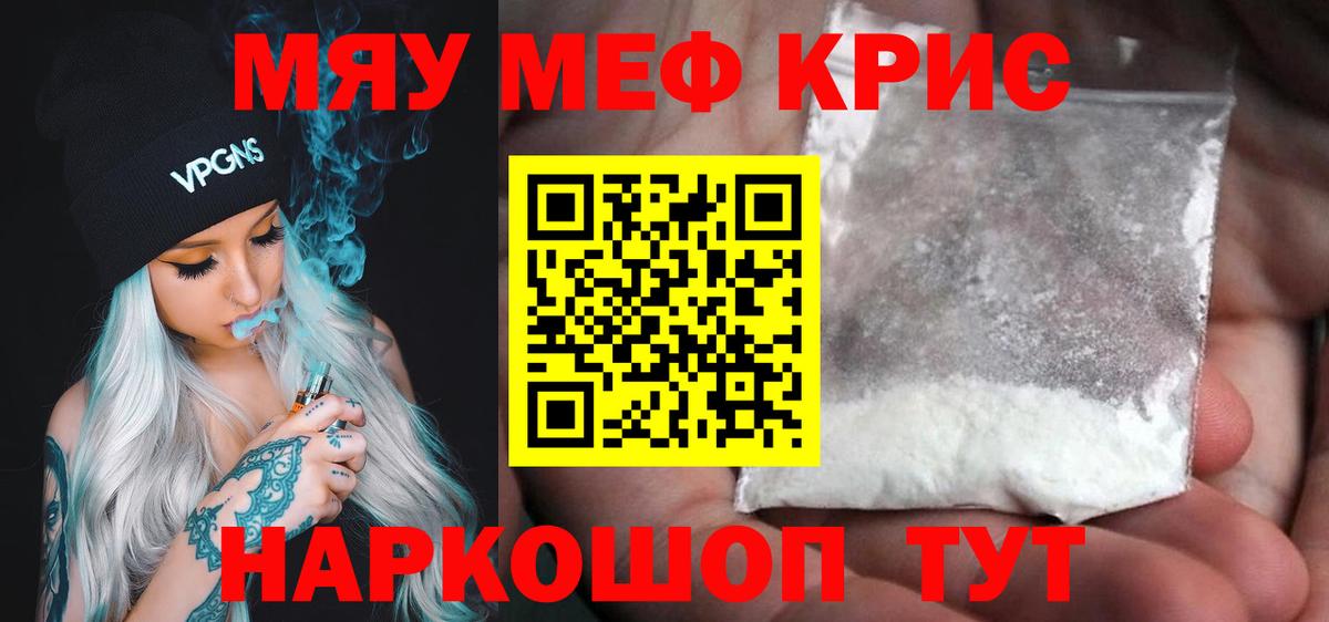МЕФ VHQ  Меф  Ипатово  Вход с VPN 