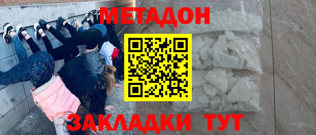 Ипатово  МЕТАДОН мёд  Вход с VPN 