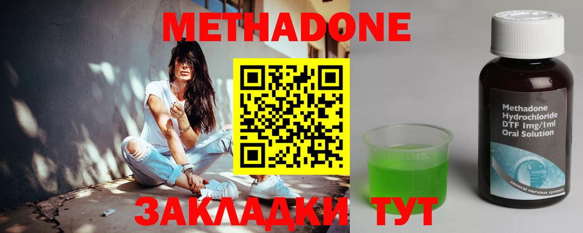 МЕТАДОН белоснежный Ипатово