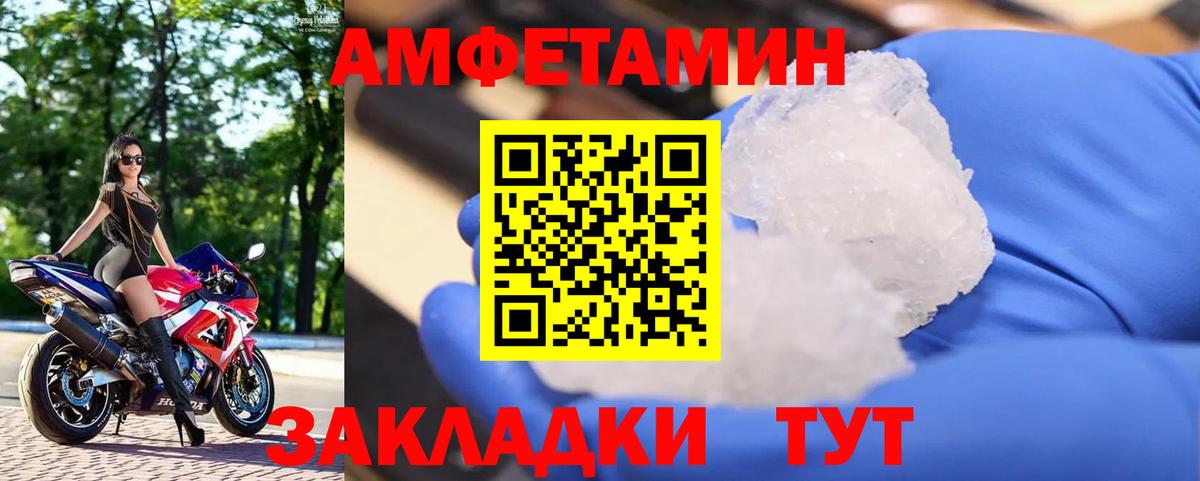 Метамфетамин винт  Вход с VPN  Ипатово 