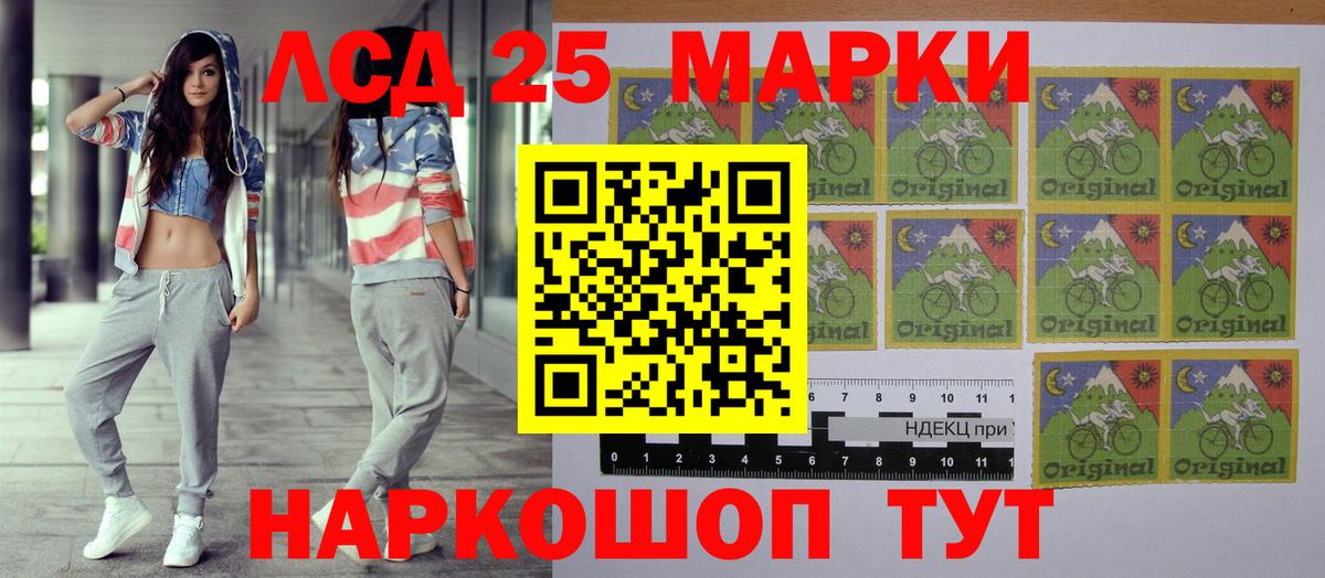 Марки 25I-NBOMe 1,5мг Ипатово