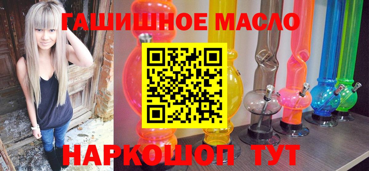 Дистиллят ТГК вейп  ТГК концентрат  купить  сайты  Вход с VPN  Ипатово 